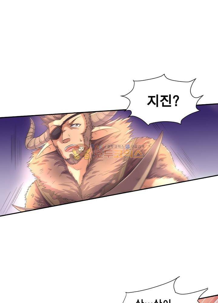 정령사: 나타르 전기 104화 40