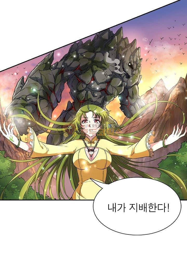 정령사: 나타르 전기 104화 44