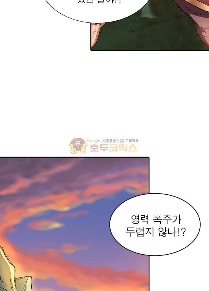 정령사: 나타르 전기 104화 47