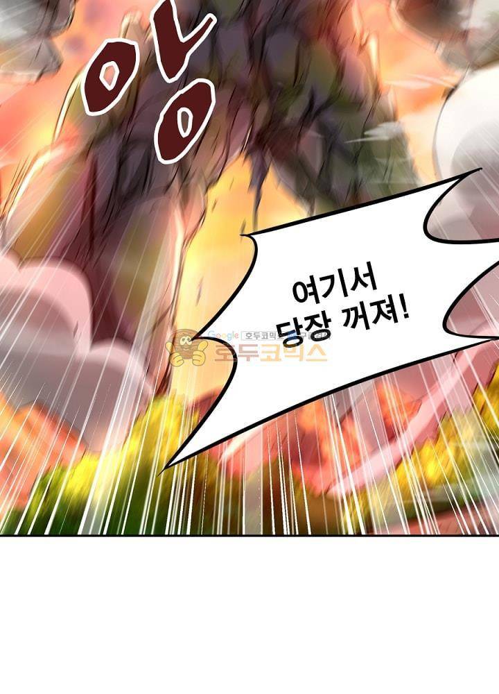 정령사: 나타르 전기 104화 50