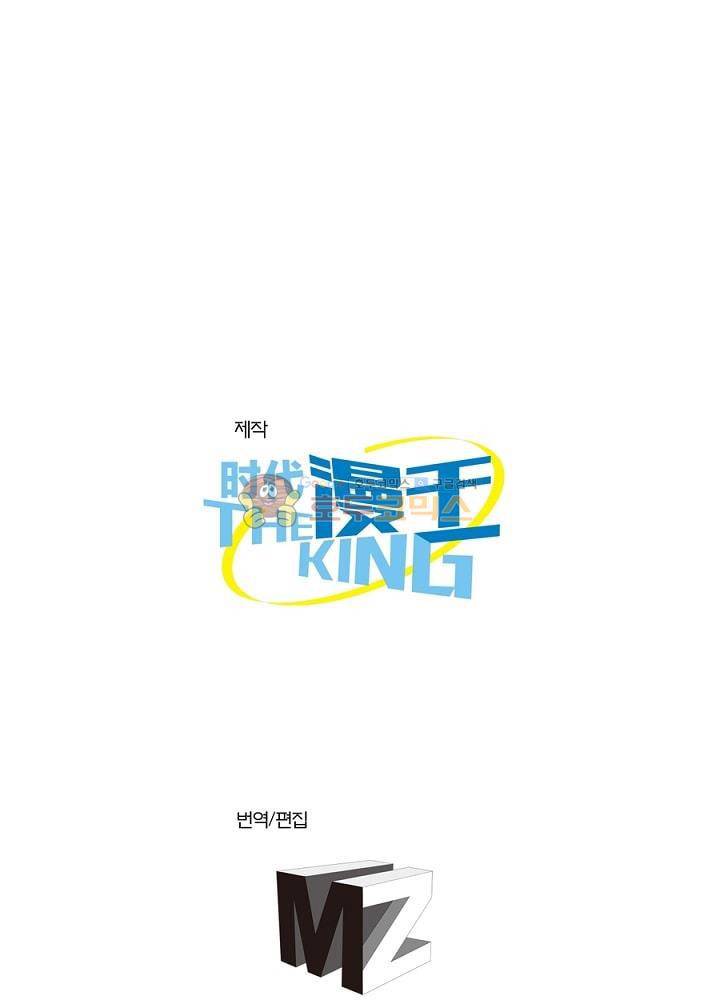 정령사: 나타르 전기 104화 51