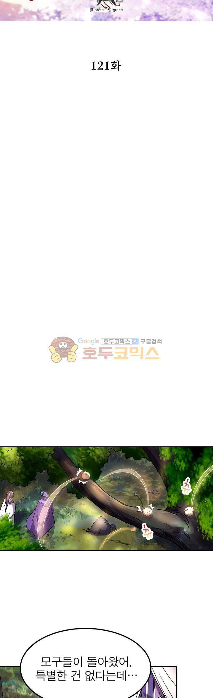 정령사: 나타르 전기 121화 7