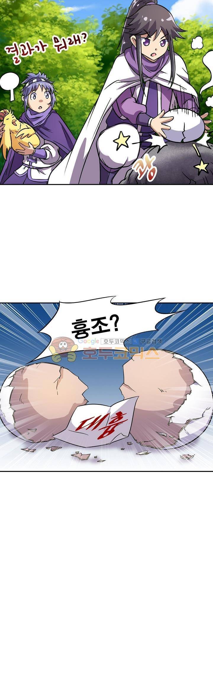 정령사: 나타르 전기 121화 11