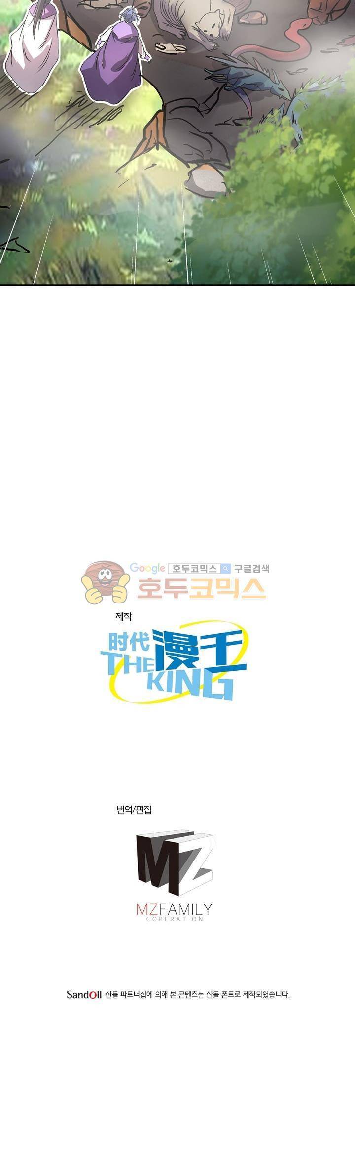 정령사: 나타르 전기 121화 20