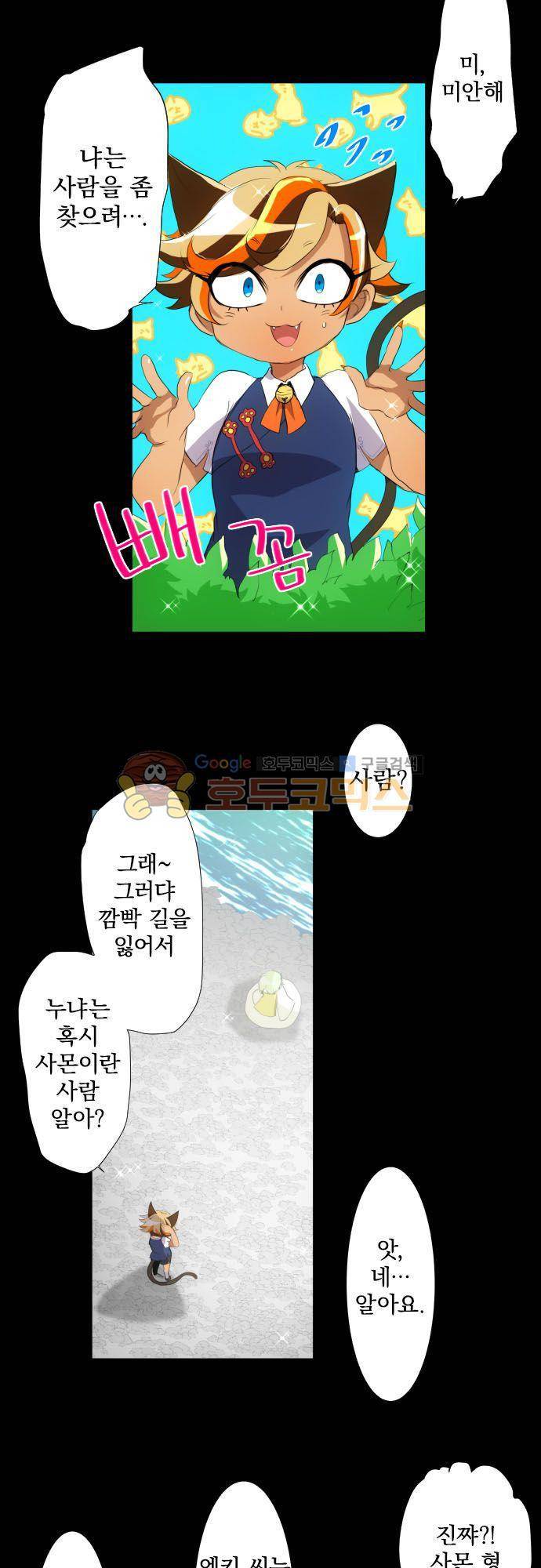 난바카 131화 - 그녀가 이 세상을 원망하기까지 (4) 3
