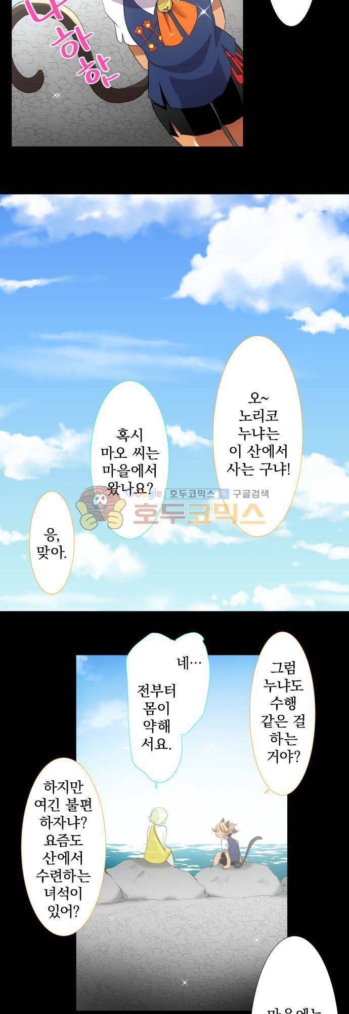 난바카 131화 - 그녀가 이 세상을 원망하기까지 (4) 5