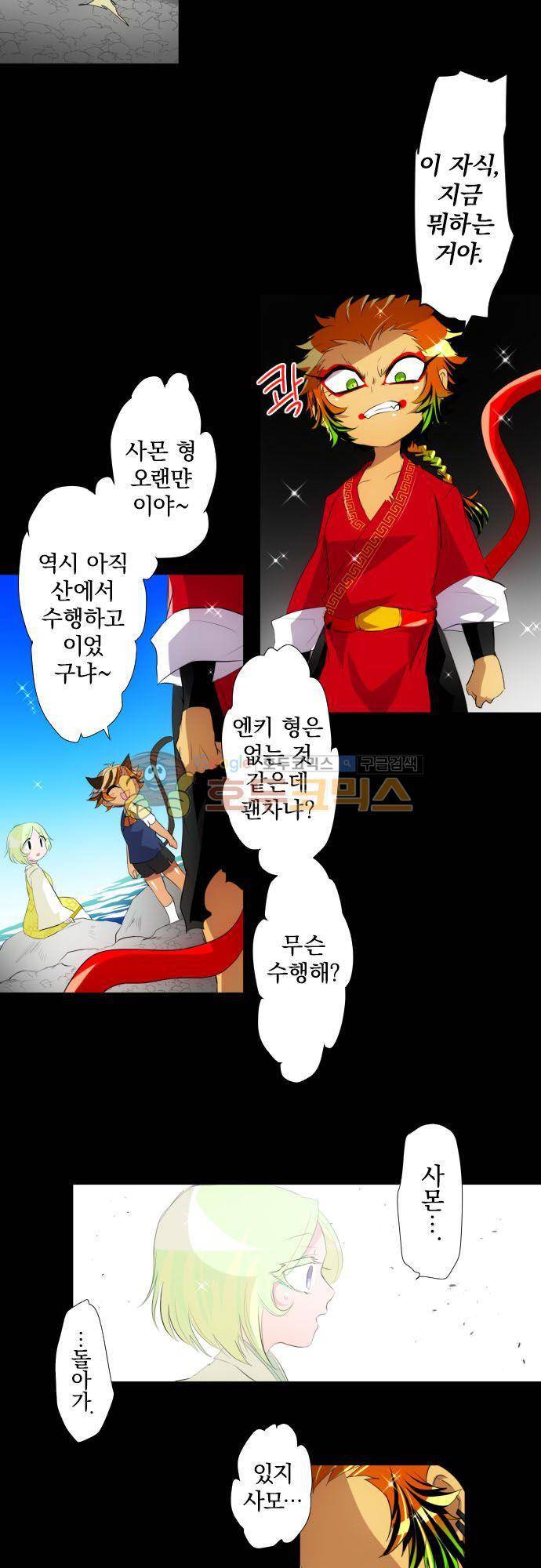 난바카 131화 - 그녀가 이 세상을 원망하기까지 (4) 7