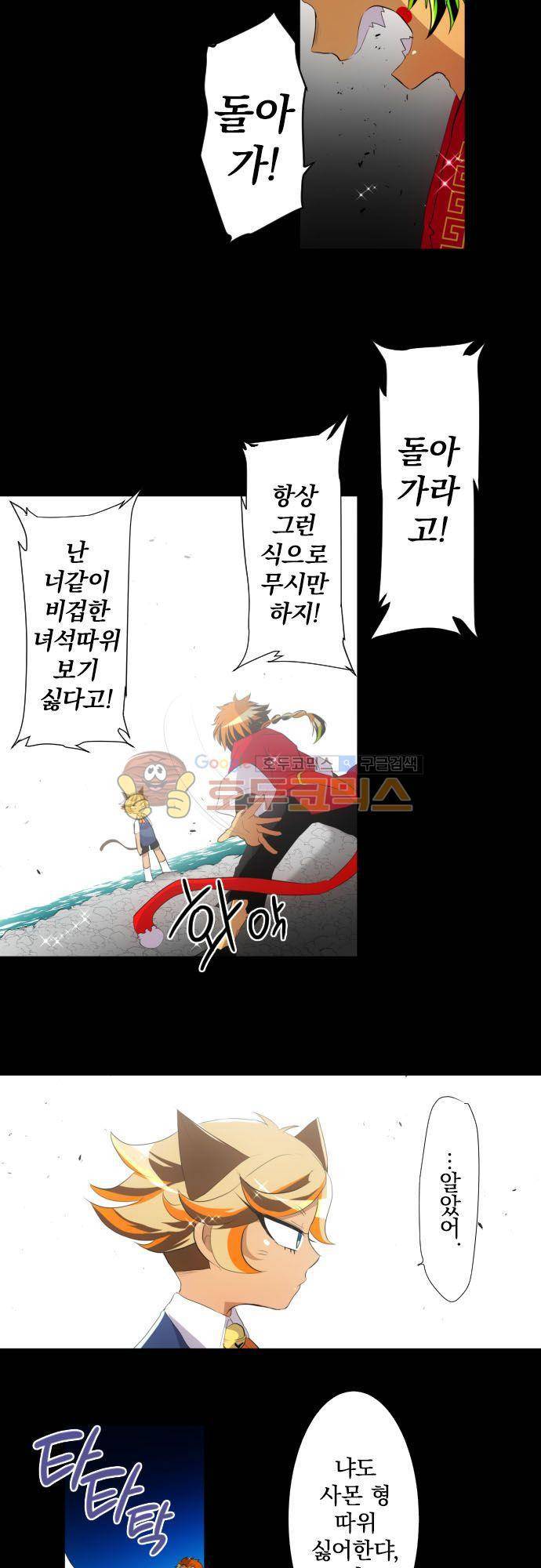 난바카 131화 - 그녀가 이 세상을 원망하기까지 (4) 8