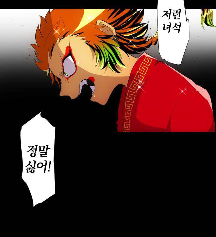 난바카 131화 - 그녀가 이 세상을 원망하기까지 (4) 10