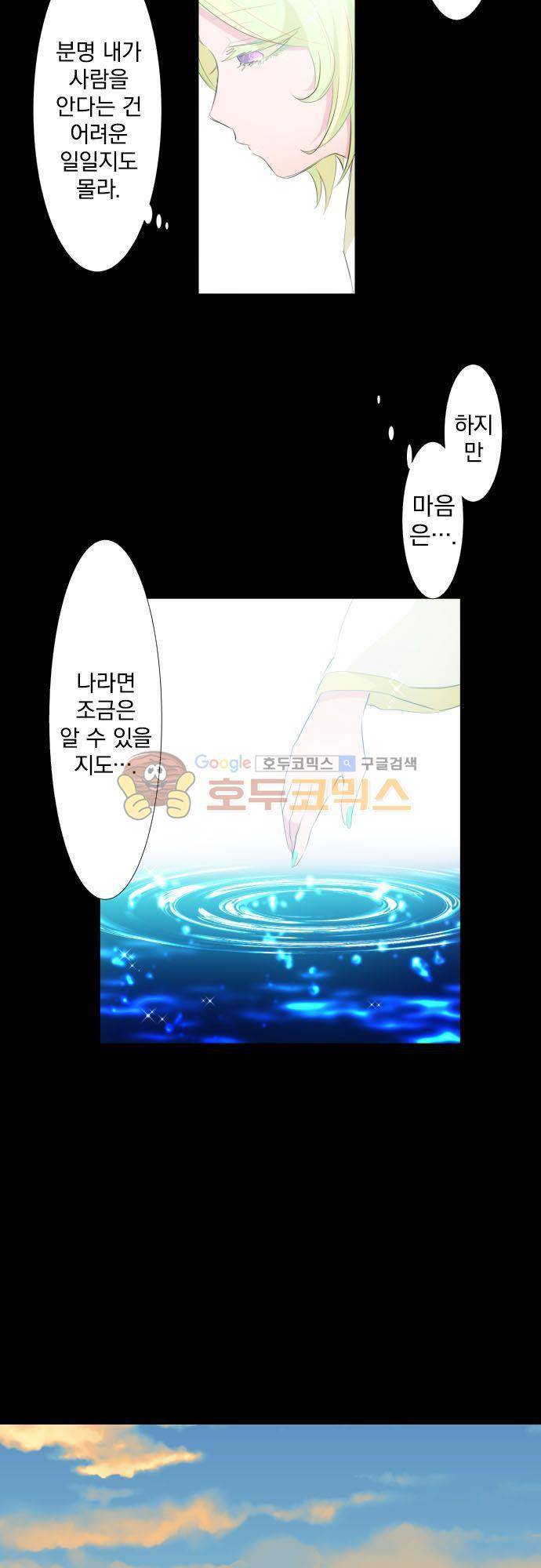 난바카 131화 - 그녀가 이 세상을 원망하기까지 (4) 15