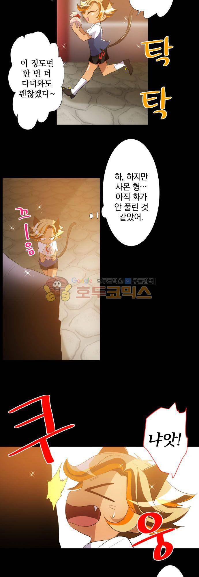 난바카 131화 - 그녀가 이 세상을 원망하기까지 (4) 18