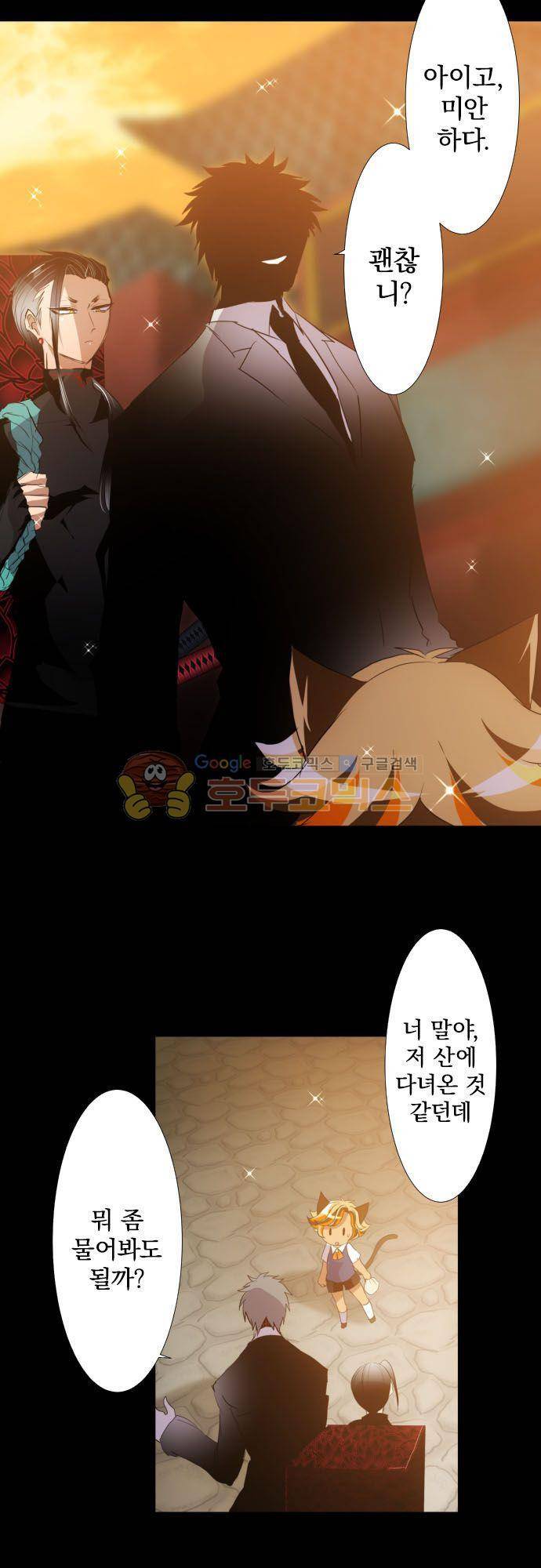난바카 131화 - 그녀가 이 세상을 원망하기까지 (4) 19