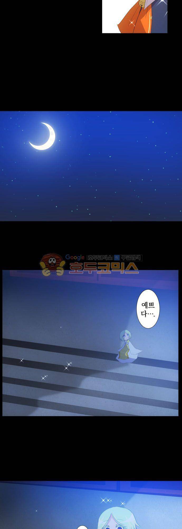 난바카 131화 - 그녀가 이 세상을 원망하기까지 (4) 25