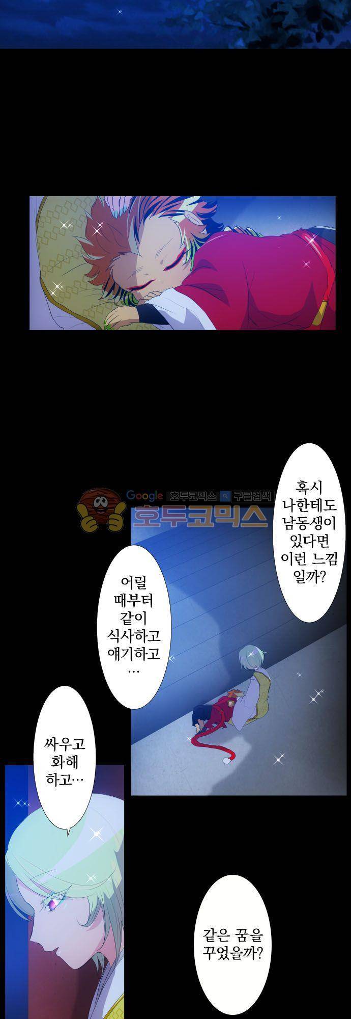 난바카 131화 - 그녀가 이 세상을 원망하기까지 (4) 28