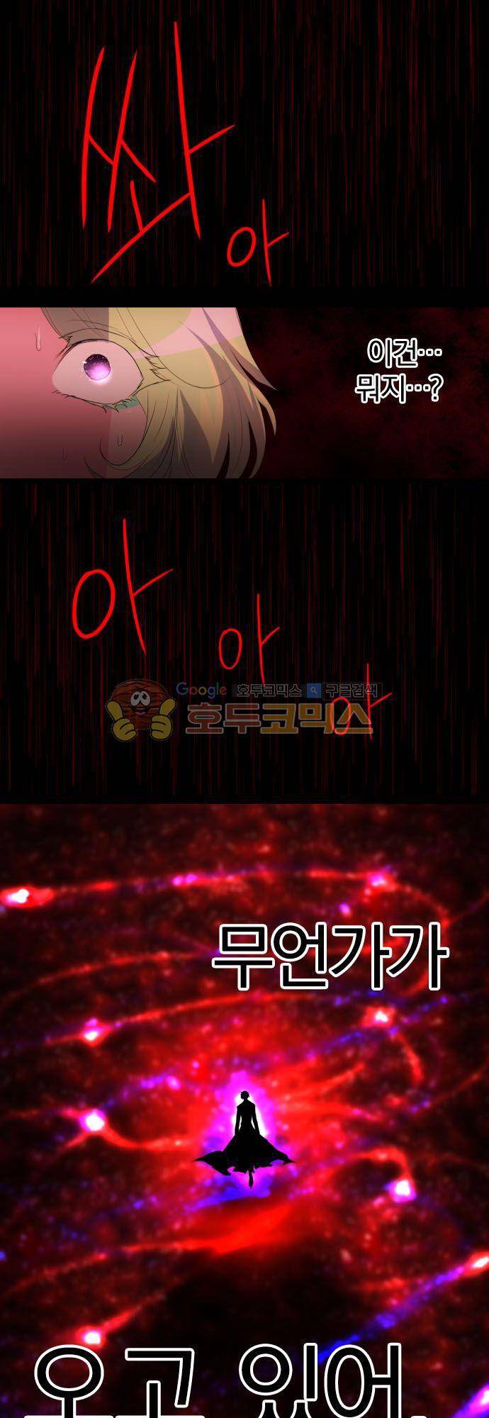 난바카 131화 - 그녀가 이 세상을 원망하기까지 (4) 31