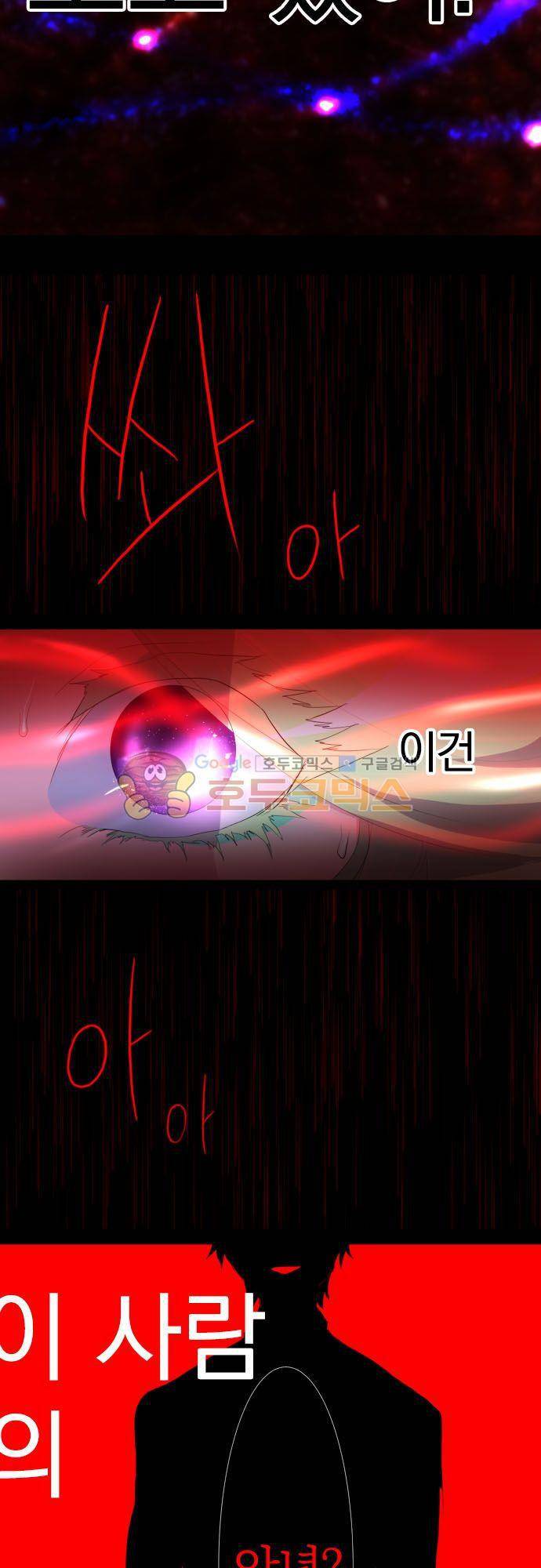 난바카 131화 - 그녀가 이 세상을 원망하기까지 (4) 32