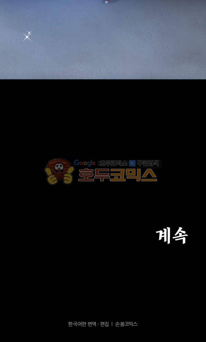 난바카 131화 - 그녀가 이 세상을 원망하기까지 (4) 35