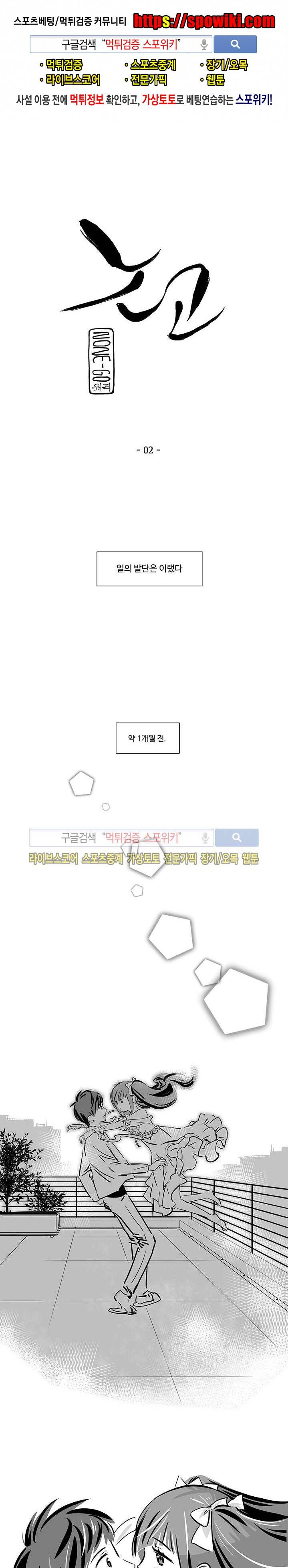 논고 2화 1