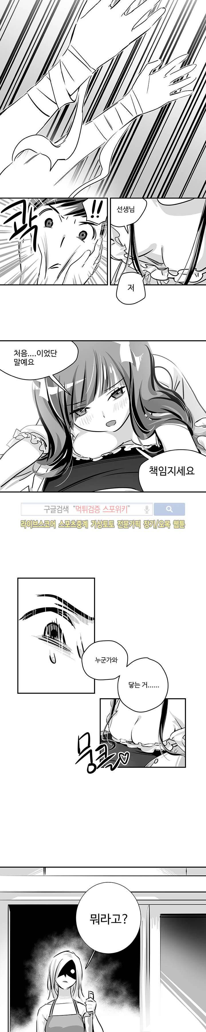 논고 2화 4