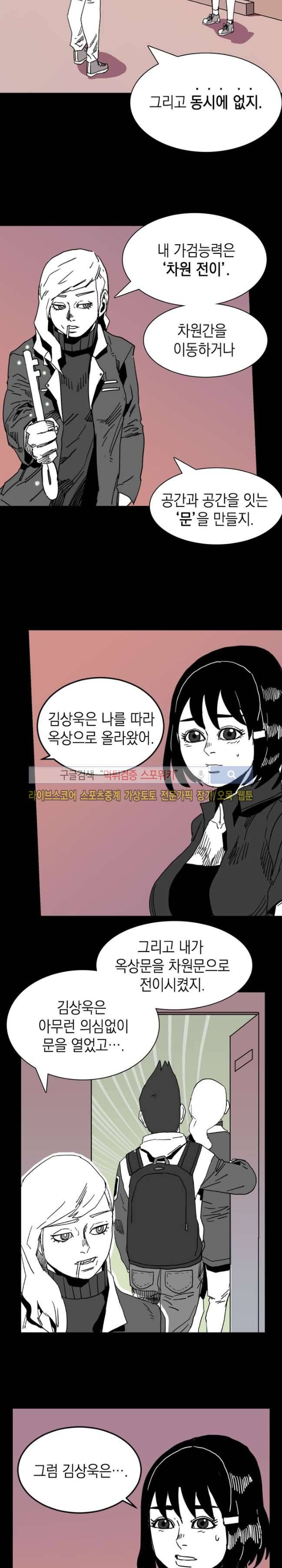무국 13화 2