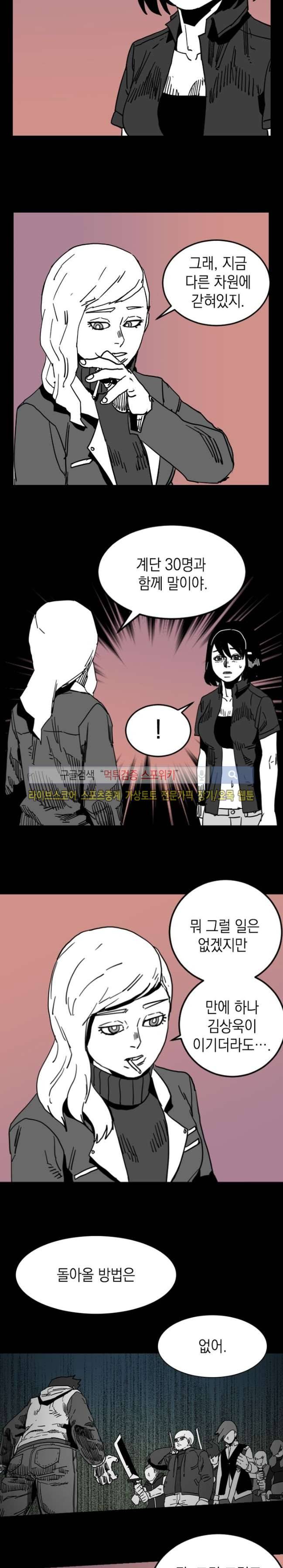 무국 13화 3
