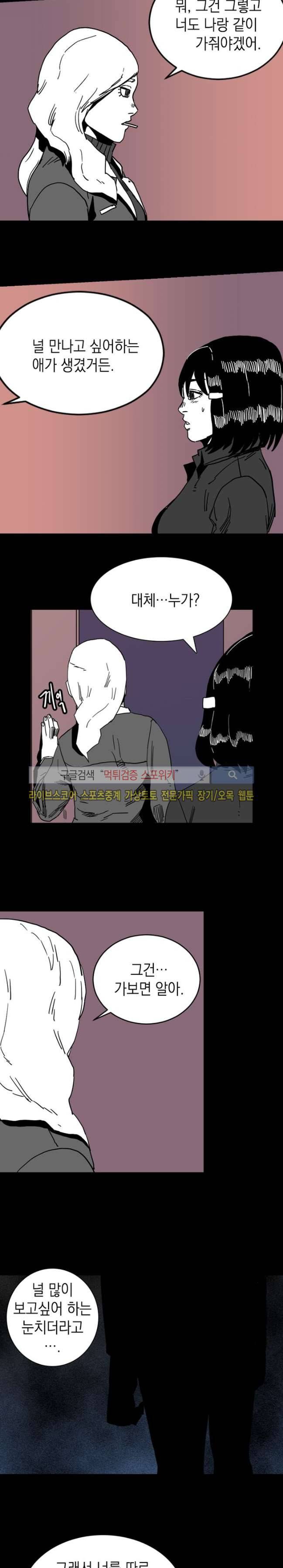 무국 13화 4