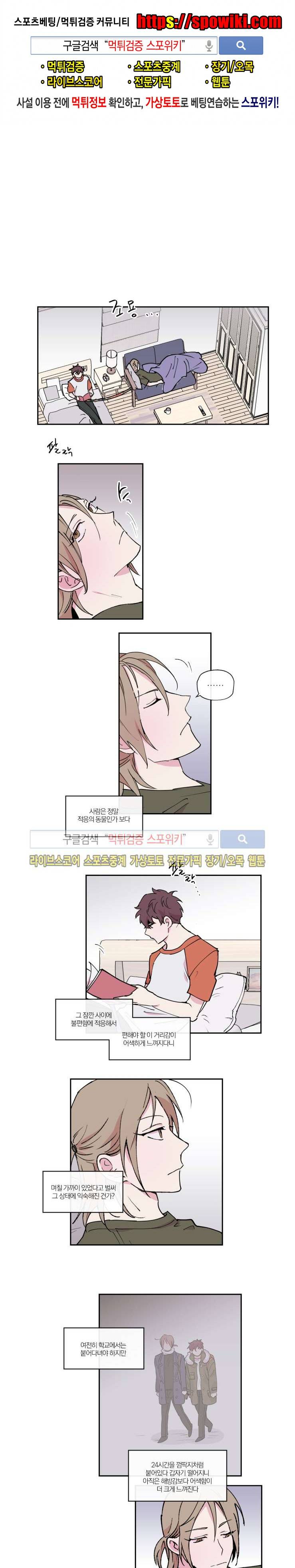 플레이 하우스 26화 1