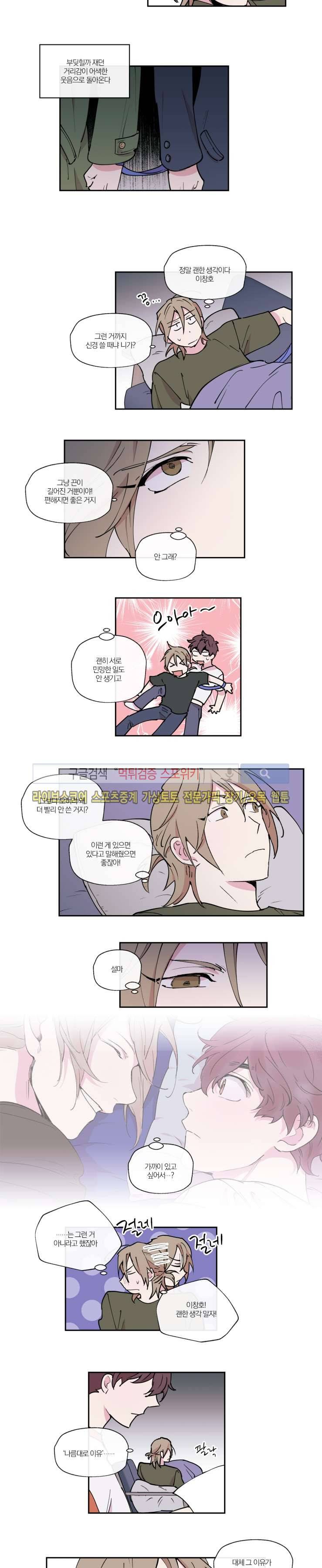 플레이 하우스 26화 2
