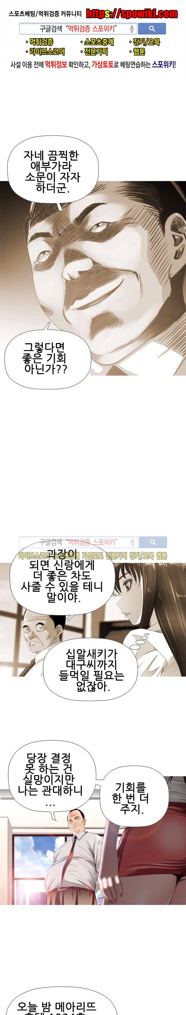 우리빌라 여자들 20화 1