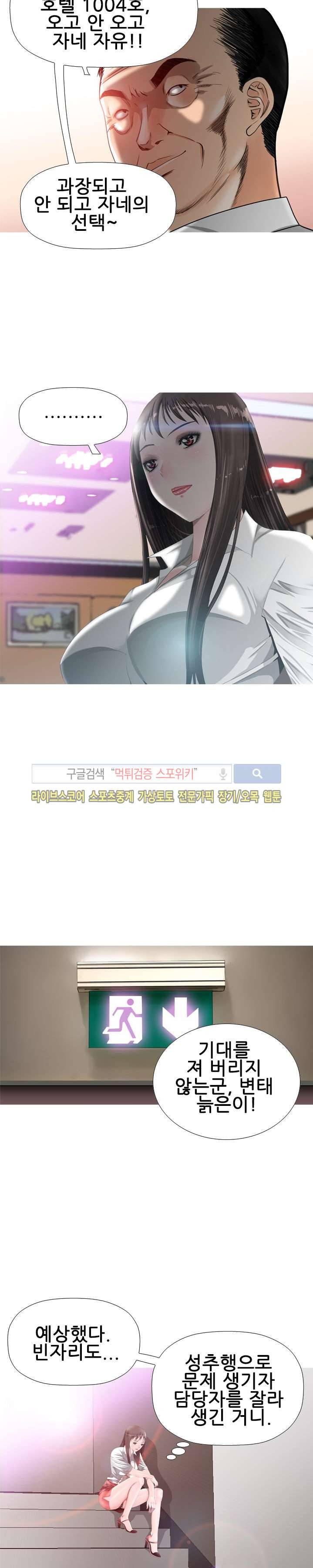 우리빌라 여자들 20화 2