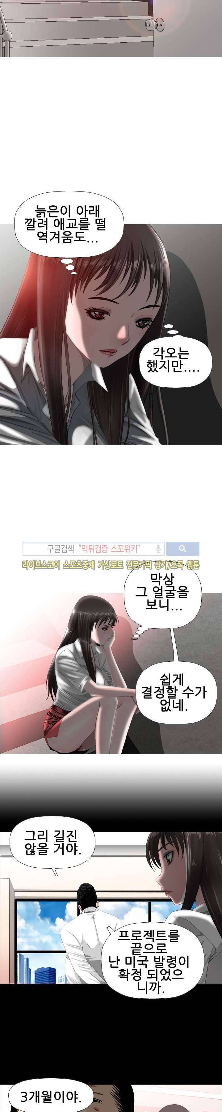 우리빌라 여자들 20화 3