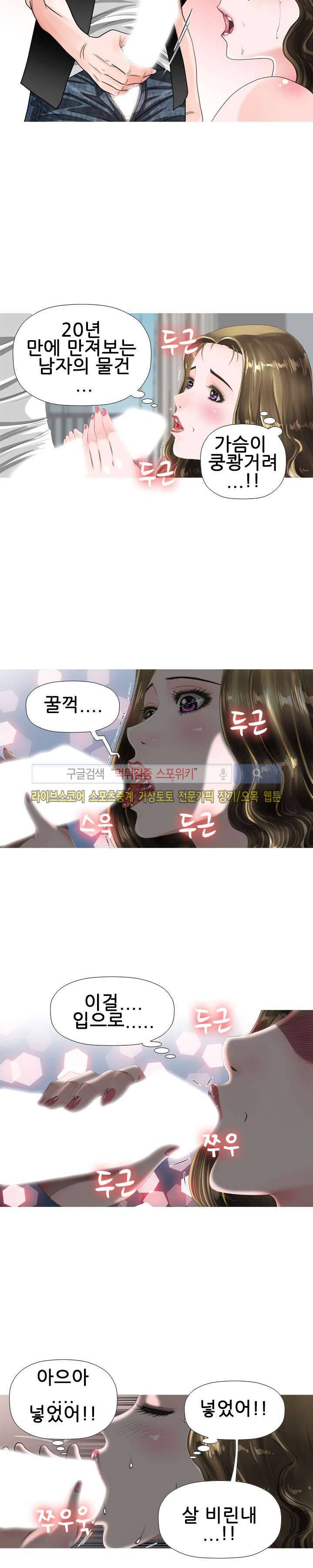 우리빌라 여자들 20화 5