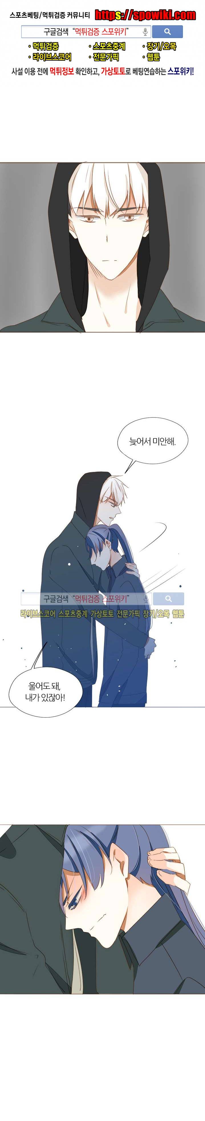 천국에서 별이 떨어지다 26화 1