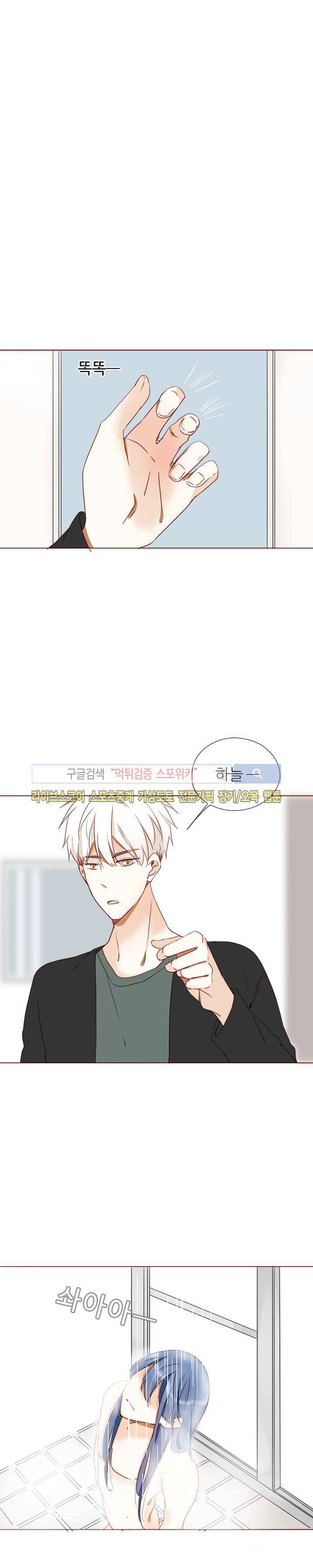 천국에서 별이 떨어지다 26화 3