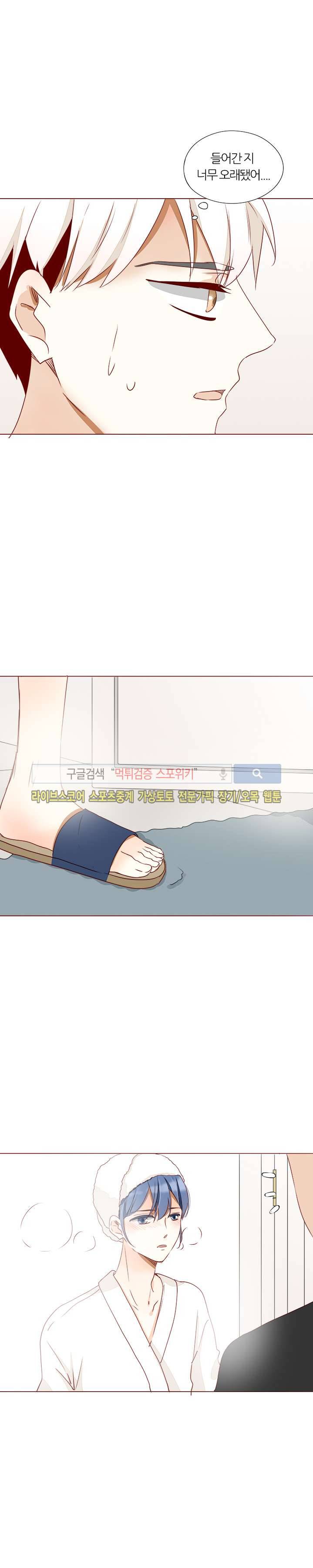 천국에서 별이 떨어지다 26화 4