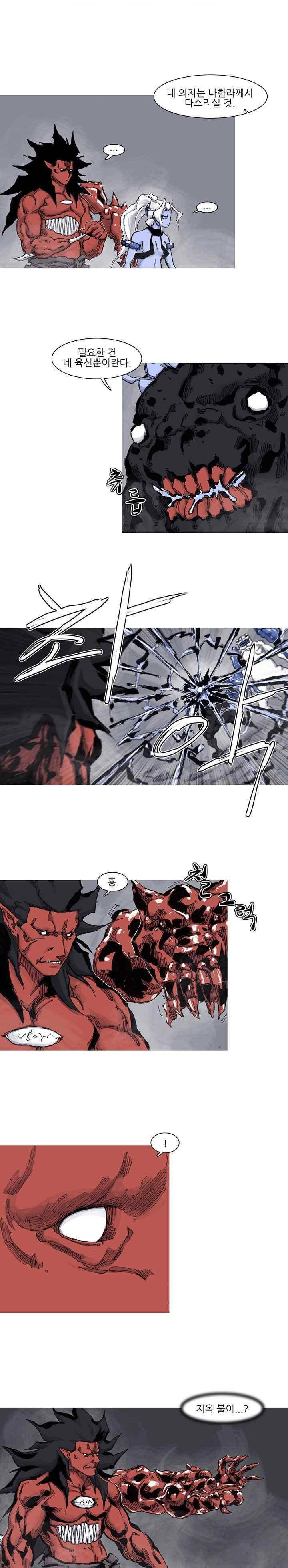 싸움귀 시즌2 68화 2