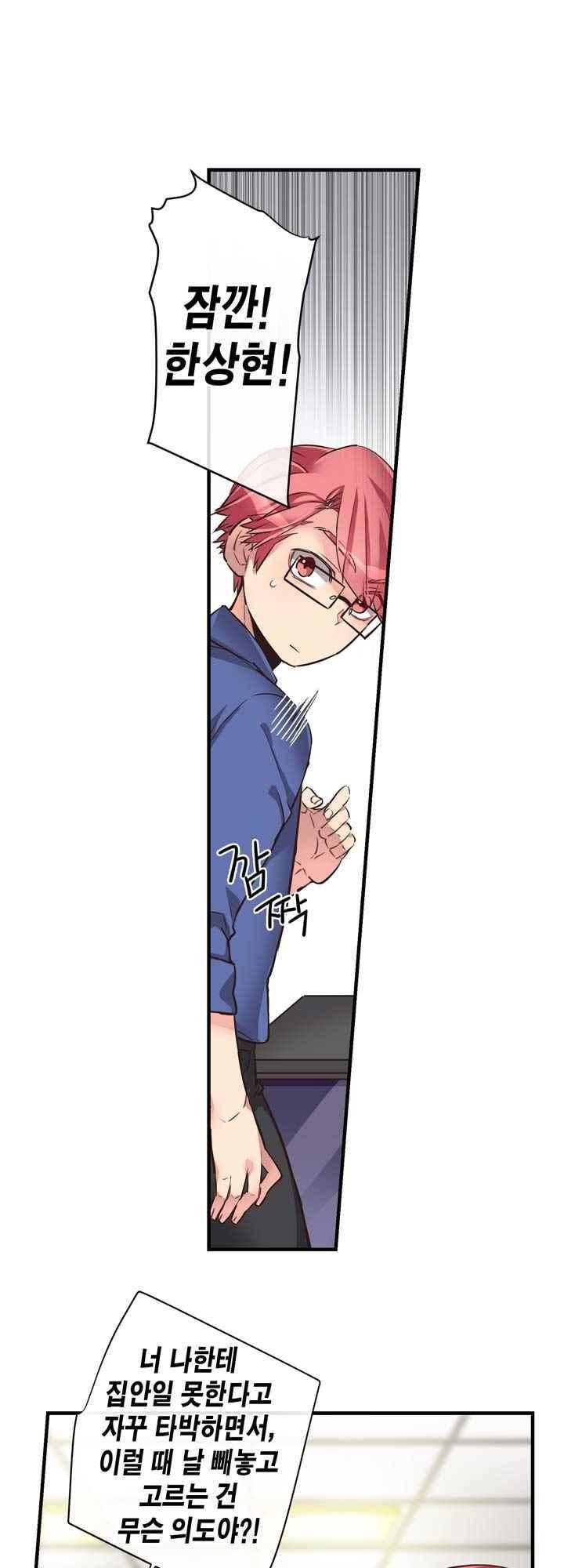 혼전연애 37화 2