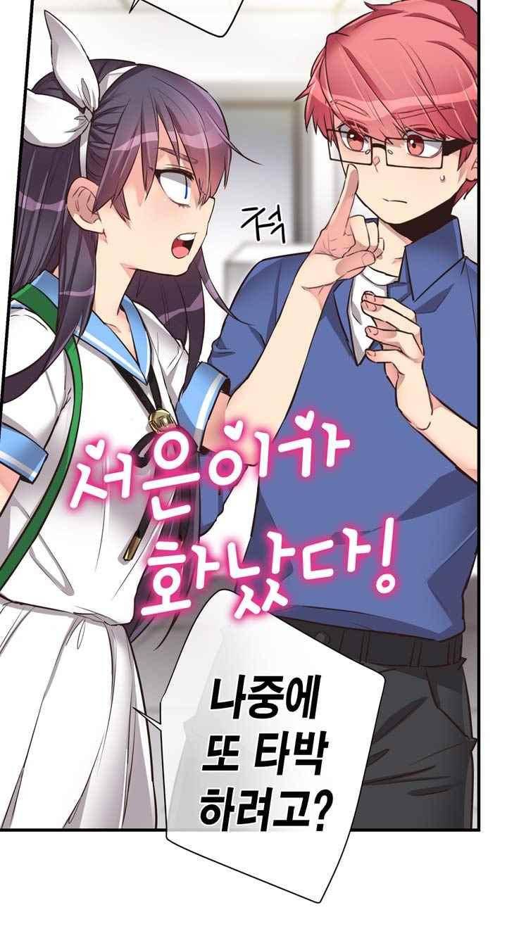 혼전연애 37화 3