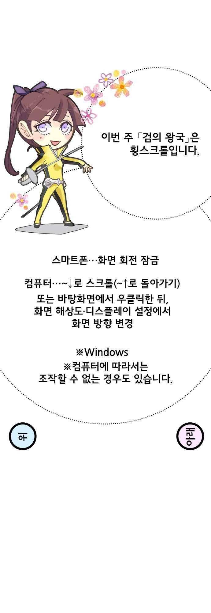 검의 왕국 129화 2