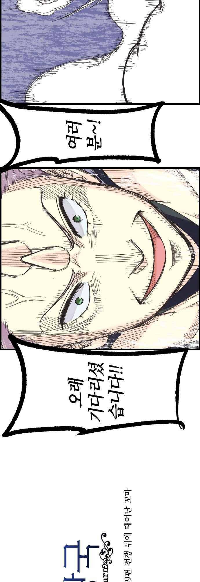 검의 왕국 129화 4