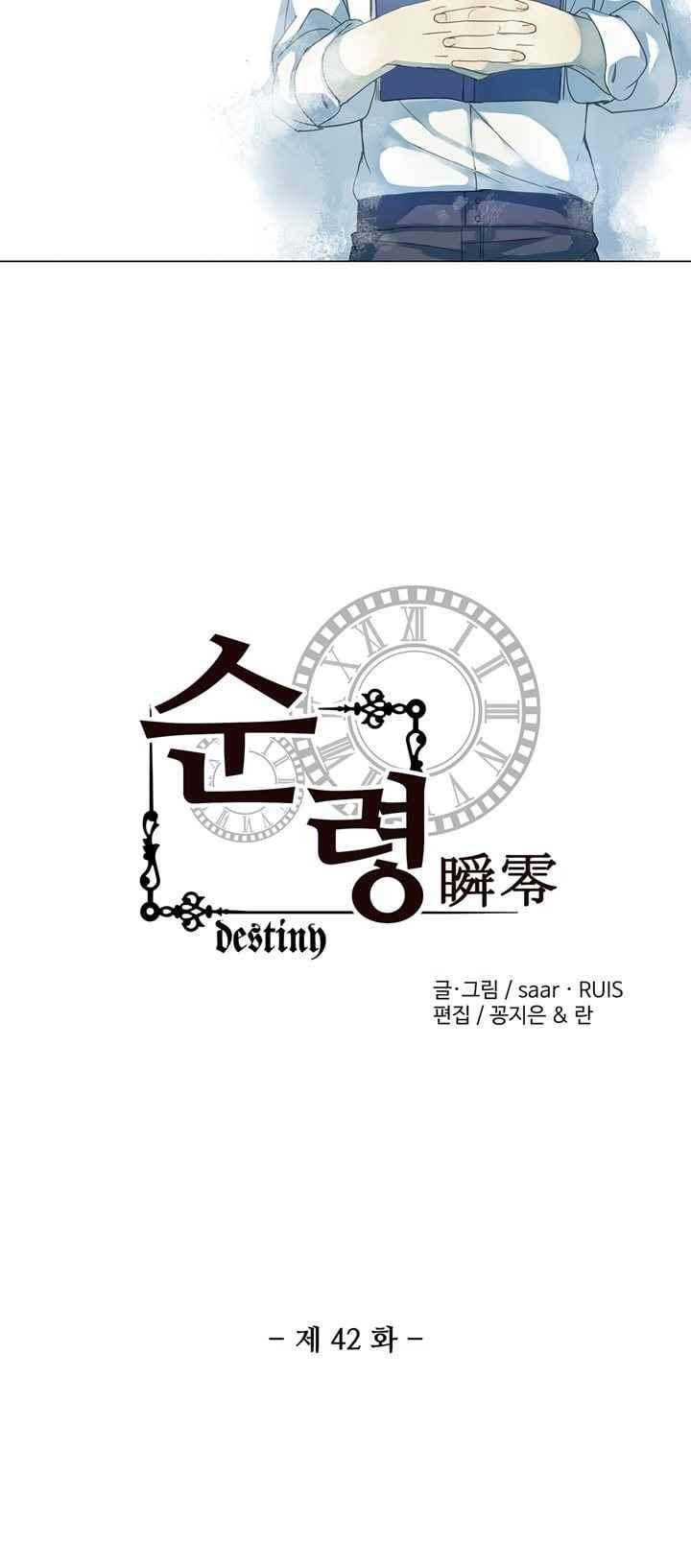 순령 42화 3