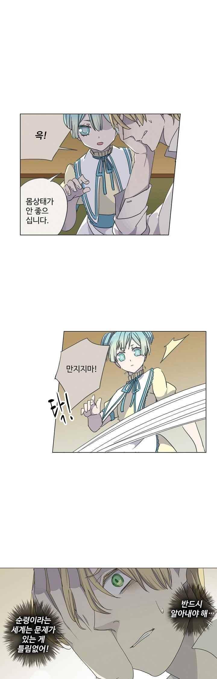 순령 42화 4