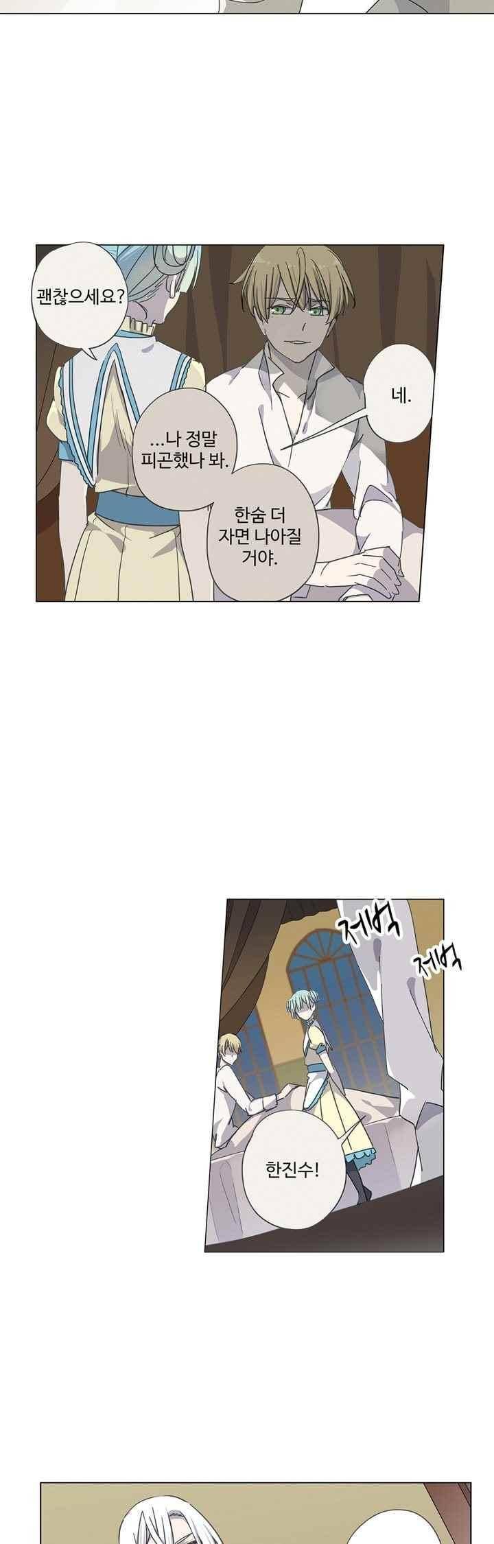 순령 42화 5