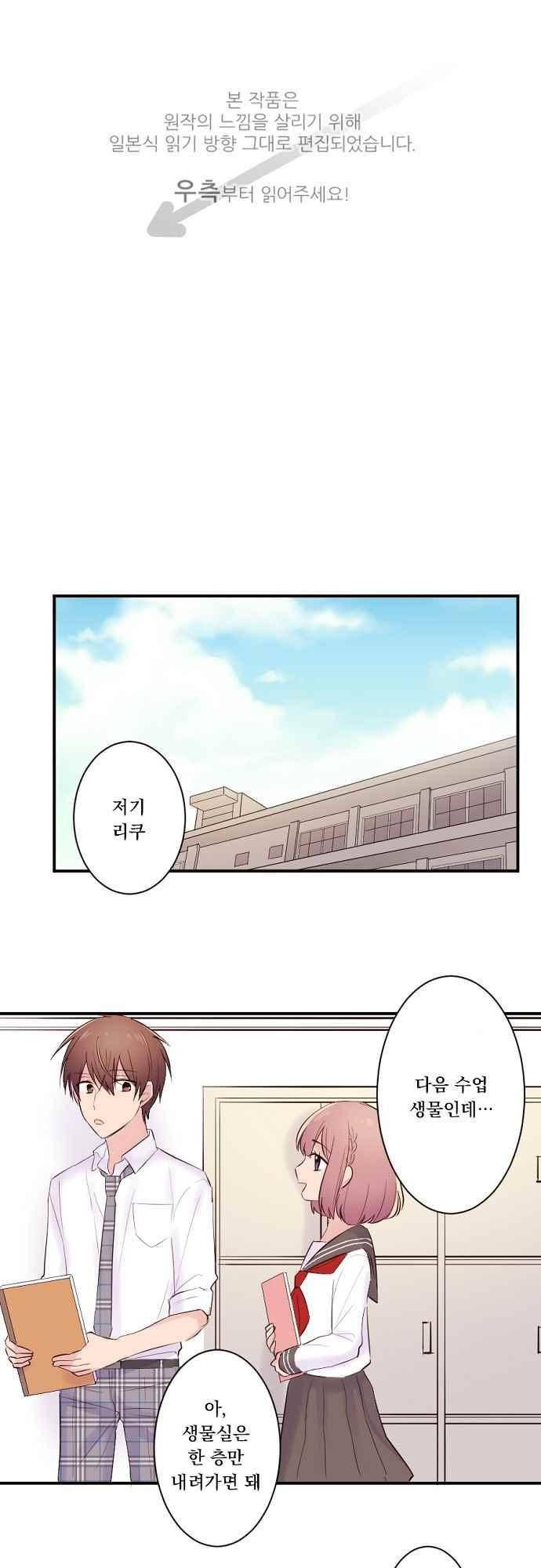 클래스 메이드 39화 1