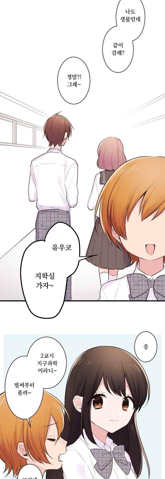 클래스 메이드 39화 2