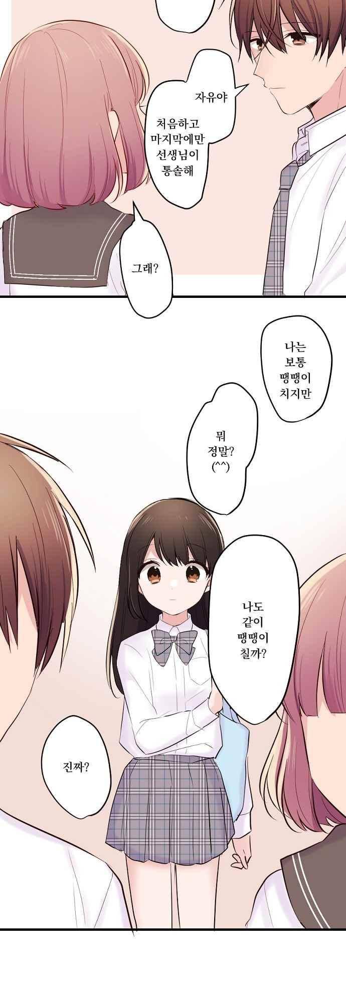 클래스 메이드 39화 5