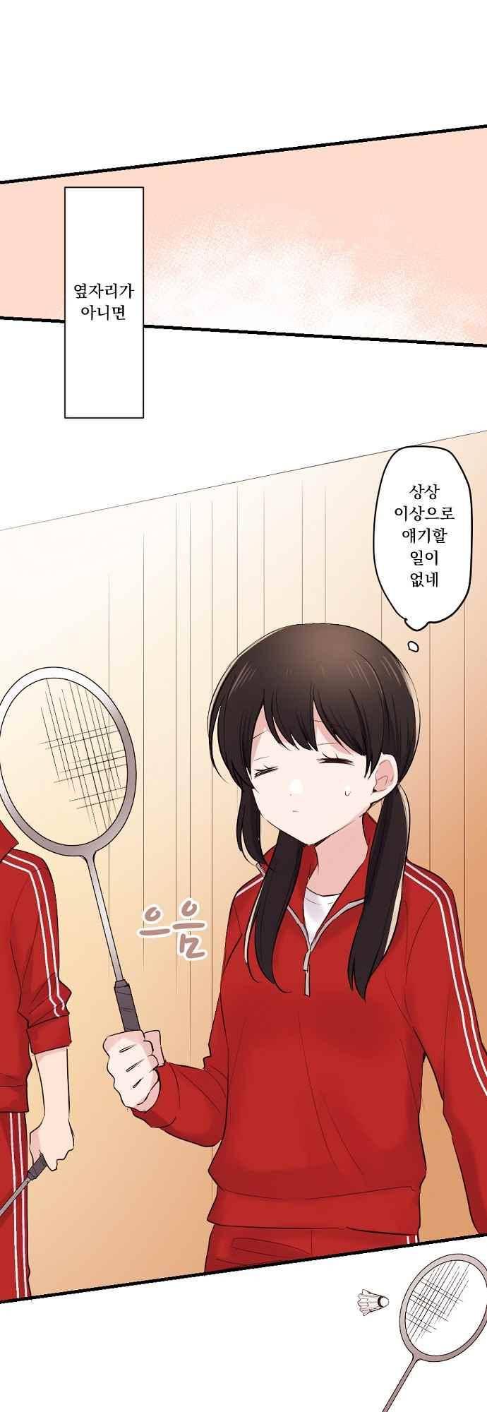 클래스 메이드 39화 6