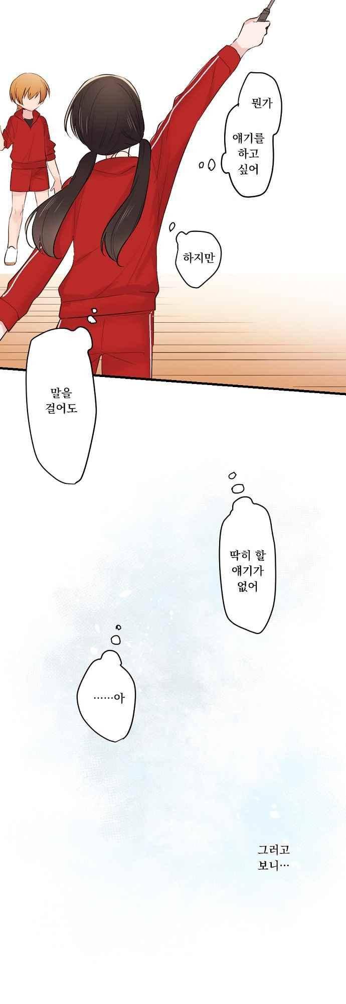 클래스 메이드 39화 7
