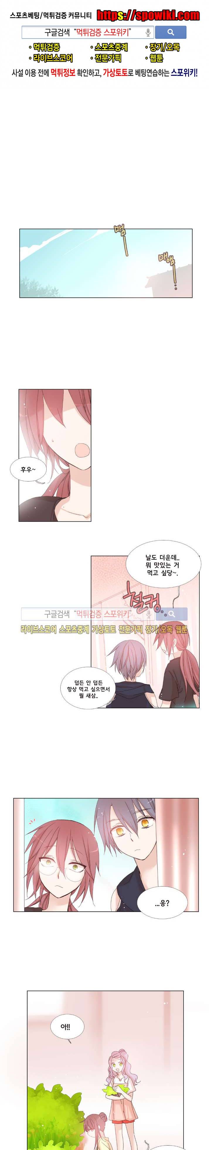 보글보글챱챱 42화 1