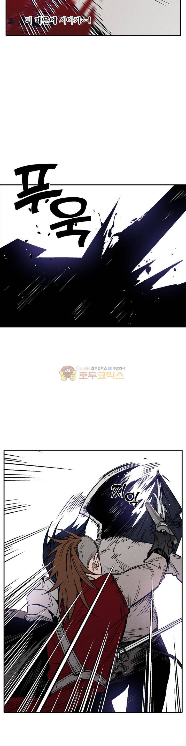 마계탈출록 73화 - 혼란 속 (10) 4